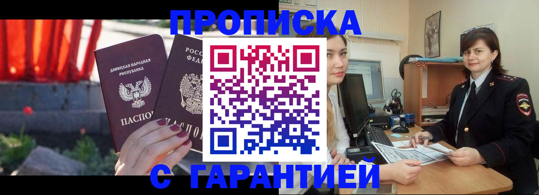 прописка ребенка в Старой Купавне